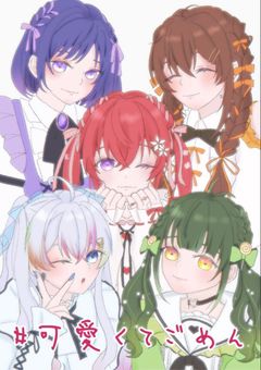 スターライトポラリスプリキュア!