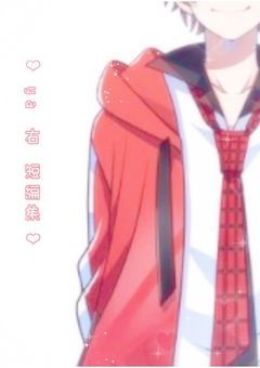 ⚪︎⚪︎ × 🍗  ┊︎  短編集 。