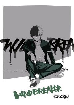 ボウフウリンで1番警戒心が高い男の子はみんなに愛されてます