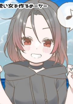 参加型か絵のリクの時使う！！