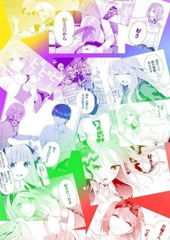 五人の姉達が、過保護過ぎて困ってます！(更新停止中)
