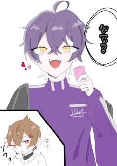 兄、不純過ぎました。