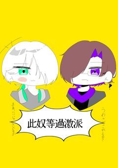 兄さん＆レパロウは圧倒的仲間推し兼超絶過激派である。