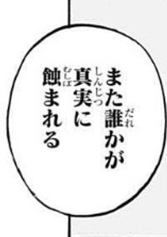 轟妹、公安所属