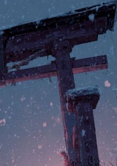 雪面迷々脱出記