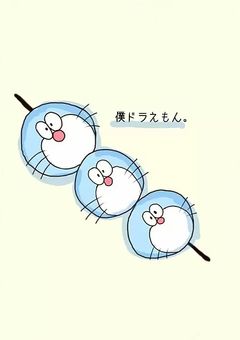 【 ドラえもん × 文豪ストレイドッグス 】　我の異能はポケットじゃ 。　