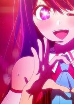 アイじゃないです…