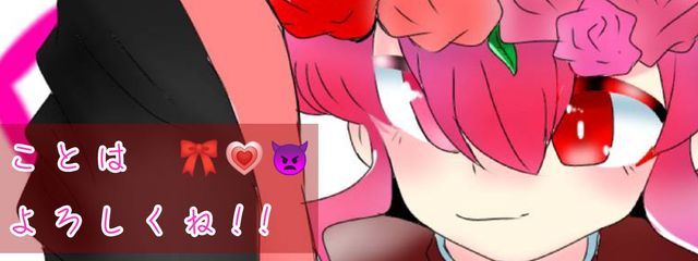 とわ　🎀💗😈 さんの壁紙画像