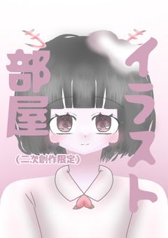 闇 雲 に イ ラ ス ト を 描 く も も ？ ☁️ 🍑