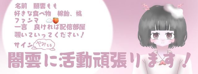 闇雲もも☁️🍑さんの壁紙画像