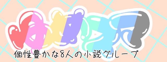ゆめスマ【公式】さんの壁紙画像