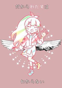 種族が変わると記憶を失う