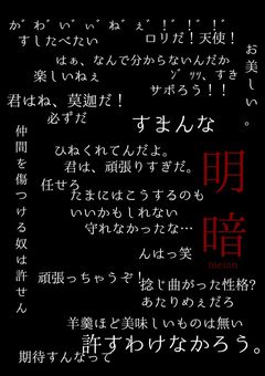 ち ょ っ と 大 変 だ け ど 頼 り に な る 人 。《無期限活動休止中》
