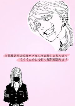 自他醜見型症候群サブカルJKは推しに見つけてもらうために今日も配信頑張ります