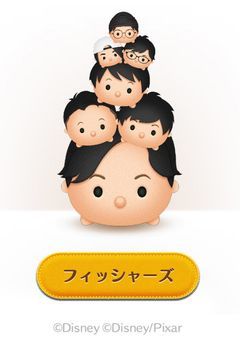 フィッシャーズBL