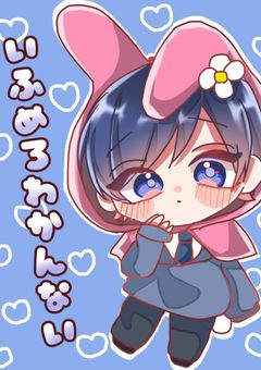 いれいすのif君はマジスタのリーダーでした！？