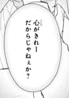 永 遠 の 彼 女 推 し 