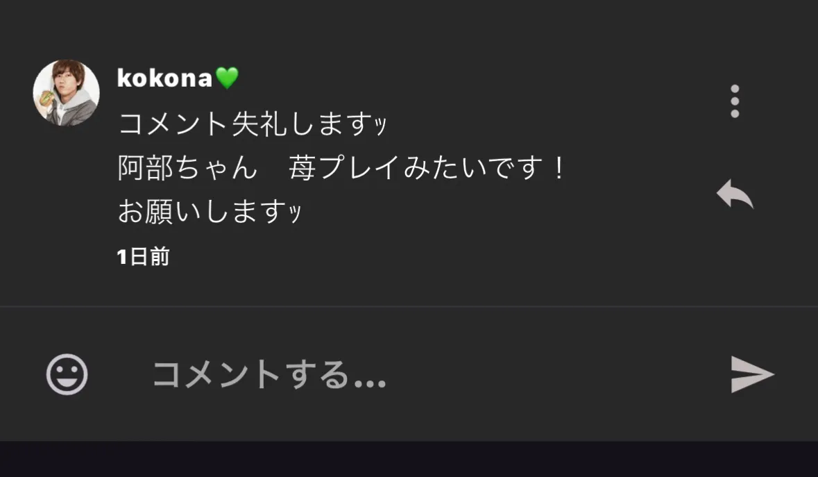 いちご プレイ と は