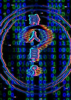 何人目？【uta中心】