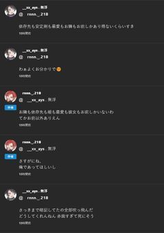 　"　最愛専用　