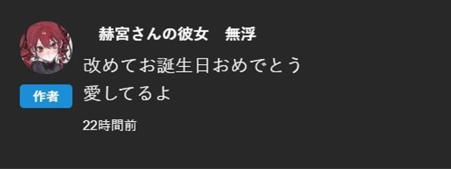 　東雲さんの彼氏　　さんの壁紙画像