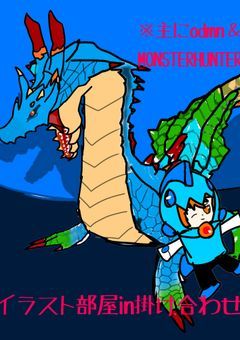 イラスト部屋!in掛け合わせ!※主だけイラストあり