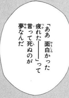 最後の爆弾　【最原終一】