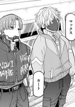 情報屋の僕が意外と愛されてる話 .【ミルキー☆サブウェイ】