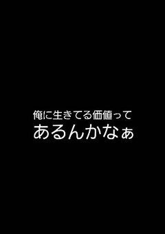病み病みの病み