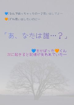 あ、なたは誰…？