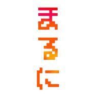 まるにさんのアイコン画像