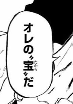 捨 て ら れ た Ｎｏ．3　，