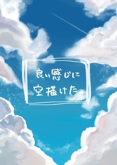 ▷ ガチ絵るーむ。
