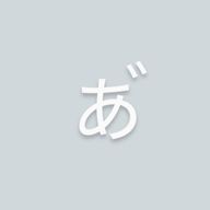 ぁ゙さんのアイコン画像