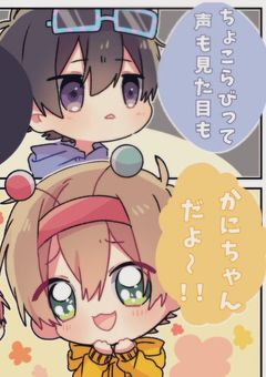 こいつら、どうやら歌い手みたいです