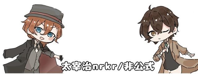 太 宰 治   #非公式nrkr さんの壁紙画像