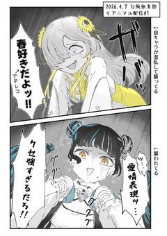 繋がり会💞🫶