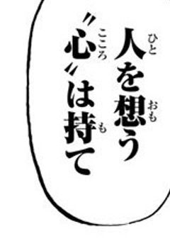 表と裏、人間という生き物について
