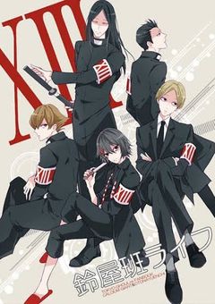 東京喰種×名探偵コナン×ハイキュー!!