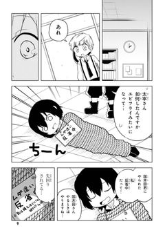 アル中、ナイトレイブンカレッジの護衛をします。