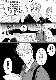 私、最狂だから(書き直しＶｅｒ．)