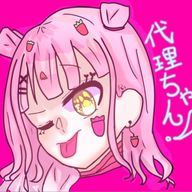 苺 🍪💖 マジの低浮上です🥺さんのアイコン画像