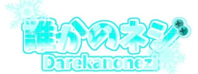 誰かのネジ🔩❄さんの壁紙画像