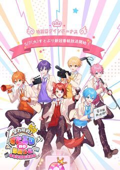 すとぷりnoりみっと　感想小説