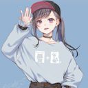 海風心愛