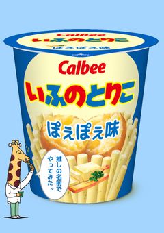 アホの日常