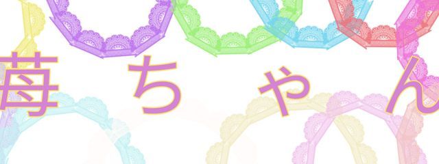 苺ちゃん　🍓🌸💎さんの壁紙画像