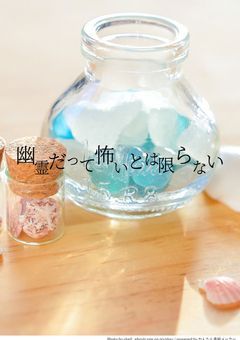 緩すぎ七不思議