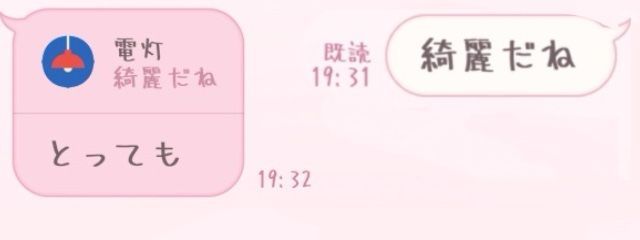 恋歌 あかりさんの壁紙画像