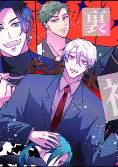 裏神の最高幹部には変態女がいるらしい